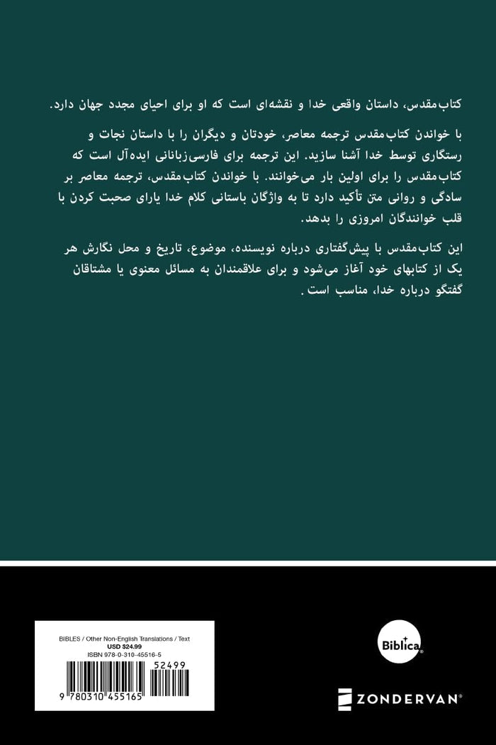 Persian Contemporary Bible, Paperback, Green